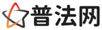 佳木斯普法网-佳木斯法律咨询,佳木斯婚姻律师,佳木斯离婚律师,佳木斯房地产律师,佳木斯刑事辩护律师,佳木斯律师事务所排行榜